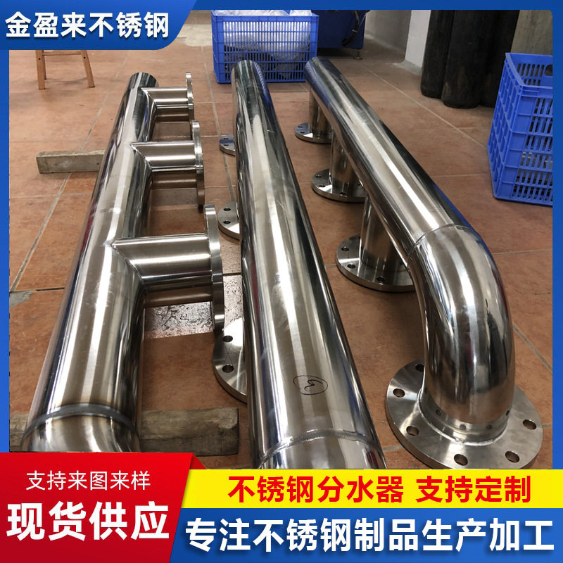 316不锈钢分水器自来水卫生级分水器不锈钢分水器地暖管集水器