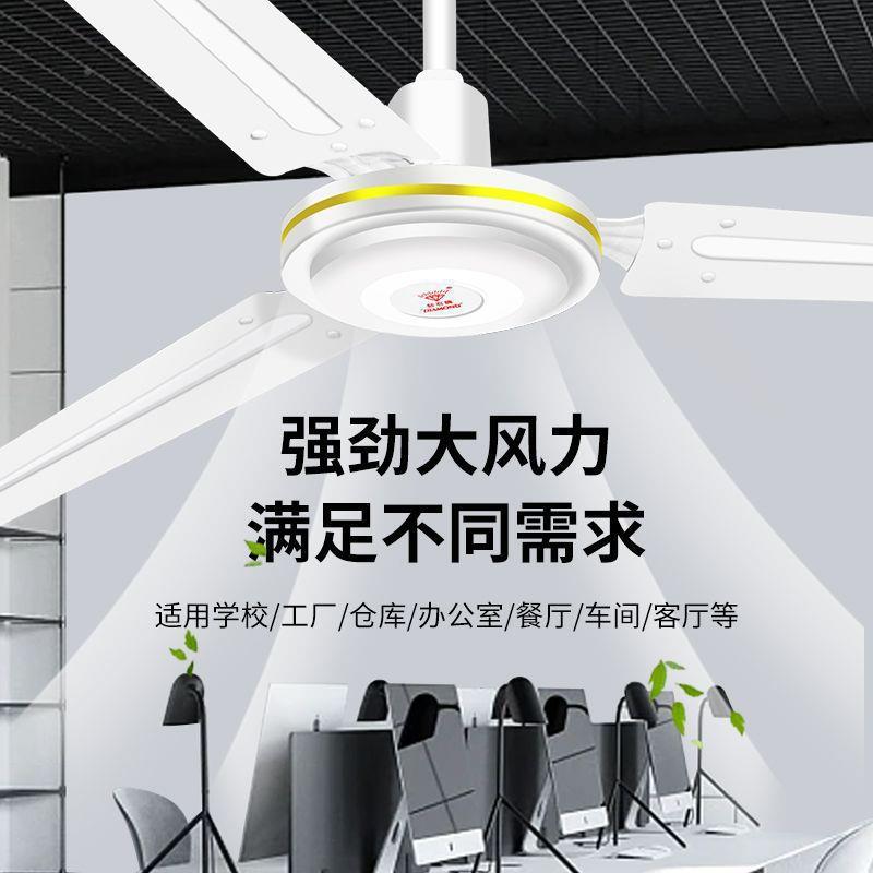 钻石HJQ牌扇舍寸大吊风力用客厅家用吊顶风扇铁叶吊扇商餐厅宿工