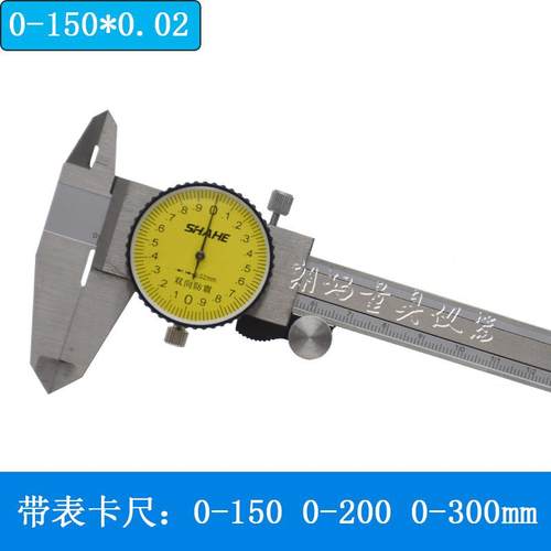 SSBSHA3HE三和带表卡尺不钢新款游标卡尺带深度测量0-0150-200-0m