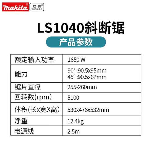 铝牧田牧田斜断锯锯1LS1040N0寸机率多功能切割机0大功斜切锯LS14