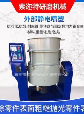 立式涡流磨机研立式水流机式研磨机水流光饰BVG机流动式抛光机