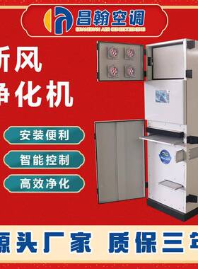 柜新风器换气机式家用商用通热风全交换双向流柜式新风新风机低噪