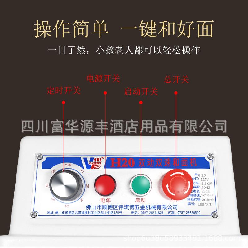 基业双立动双速和面伟机搅蛋糕店多功能揉面机商用全自动QPC式面