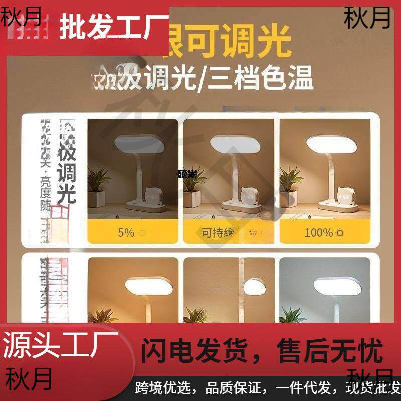 D充电卧室电写字床头超亮护眼台灯用风学习台学323宿舍小生书桌插