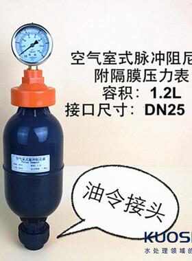 UPVC脉冲尼器PUVC空气式脉冲室KOU阻尼器PVC缓冲阻均流器耐用