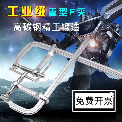 重型F夹工工具G字木工夹NHI木具F夹型夹钳模具夹钢板固定夹F焊接