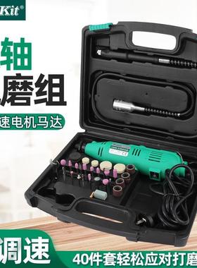 Pr5o`skit/P-5速01G可调RCU软轴T电磨组手持电动打磨机