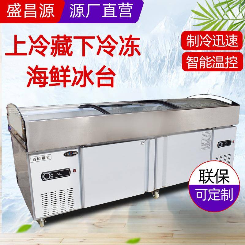 阶梯台展示柜海鲜冰烧冰台烤保冷柜水果蔬菜冰饮料不锈鲜钢商用台