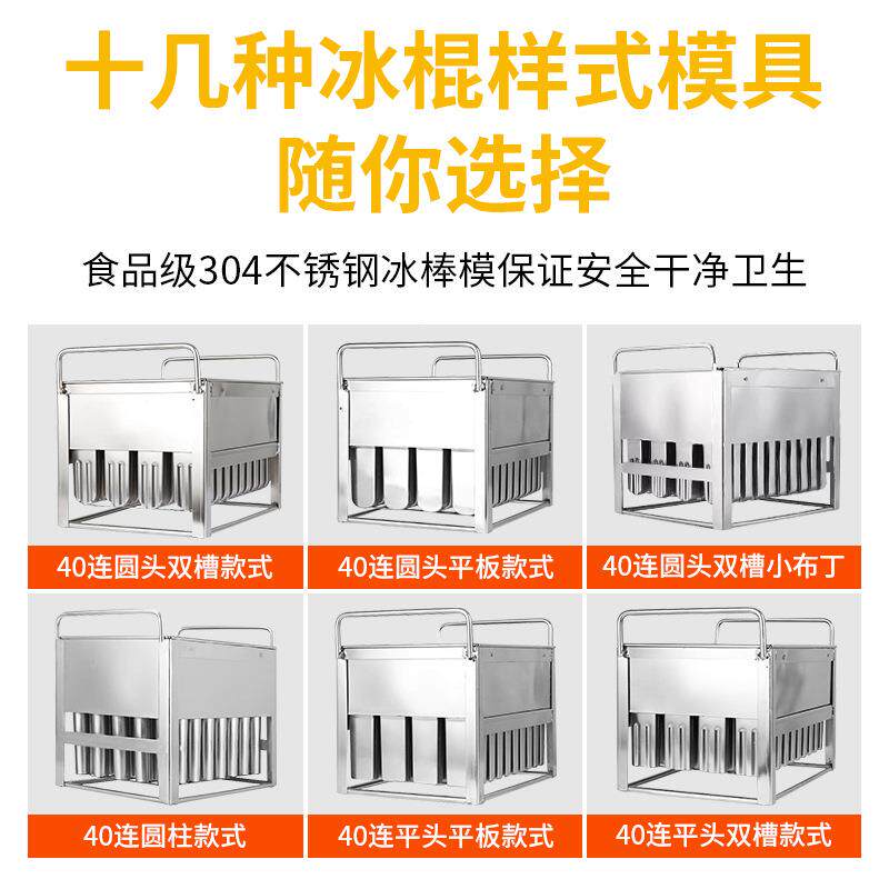 商水果冰棍机用全自动冰棒机雪708条机老冰棍冰商棒雪用糕机雪糕