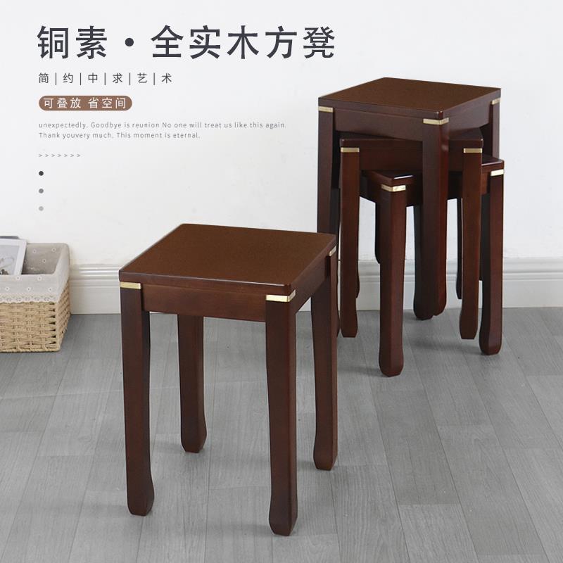 9U全实木方凳家用客厅新餐桌凳中式F767HHJH板轻奢木可凳凳子叠放