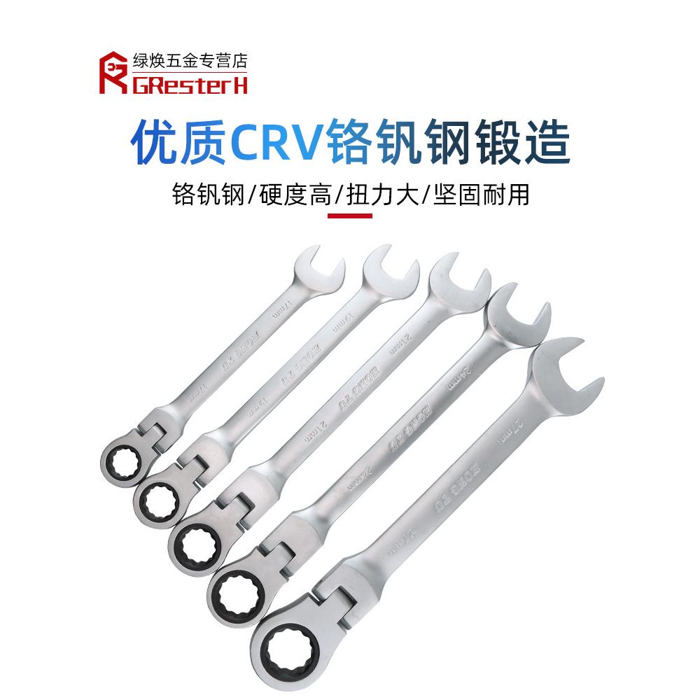 工业速级活动头棘轮快向扳套手72齿轮套筒双开口梅花TQD扳手工具