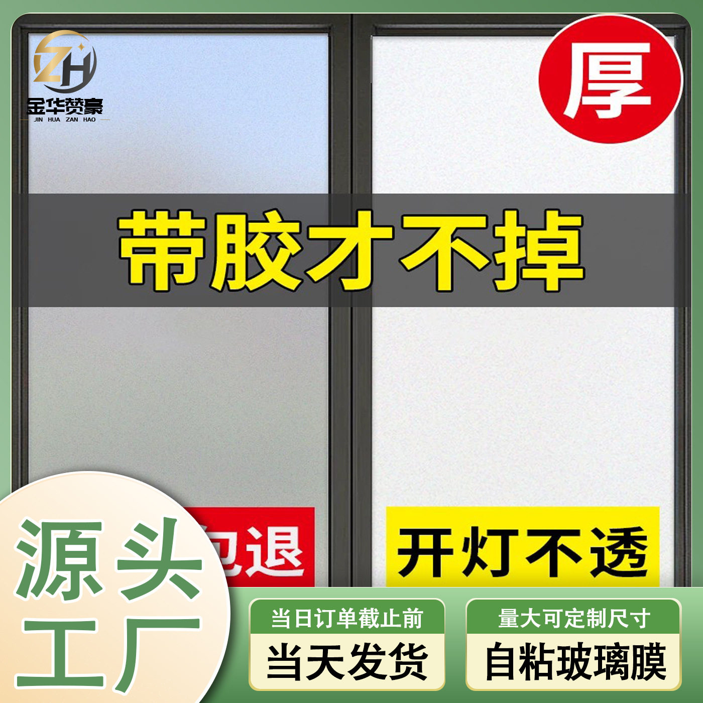 自粘加厚磨砂玻璃贴膜办公室卫生间浴室磨砂贴纸玻璃贴透光不透明