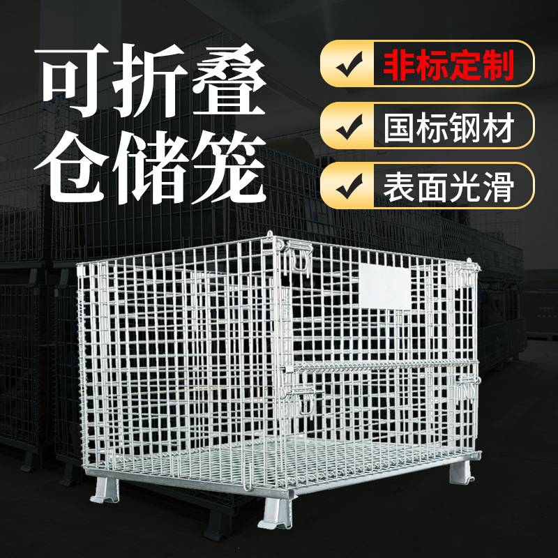 仓储笼铁框可移动堆叠尼龙轮折叠仓储笼仓库分拣车快递笼车蝴蝶笼