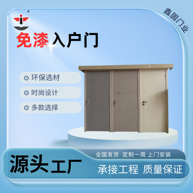 现代简约整套隔音房间卧室门木门免漆油漆入户室内门