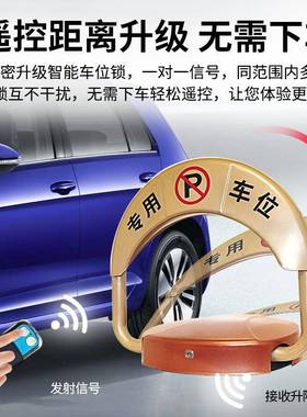 地锁厚防撞电动自动升34763降加锁工停车桩智能遥车库车位锁厂控