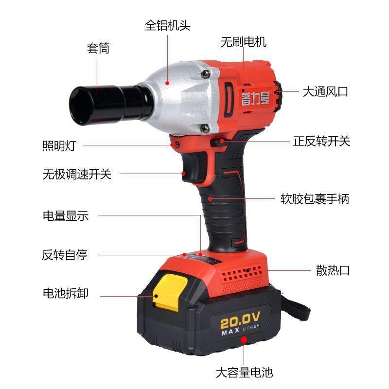 力曼电普动重扳大扭手力充电JXX式型无刷锂电架子工电风炮冲击板