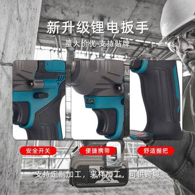 业工扳手大功率电动手大扭矩扳锂电MQC手锂电扳手套装冲扳击扳手