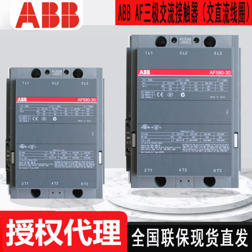 AF580-30-11 220V现货原厂ABB接触器