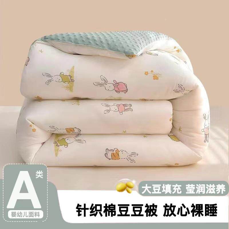 盖A类针织棉婴级豆豆春绒被MY0068子大豆纤维被冬被秋冬被芯母单