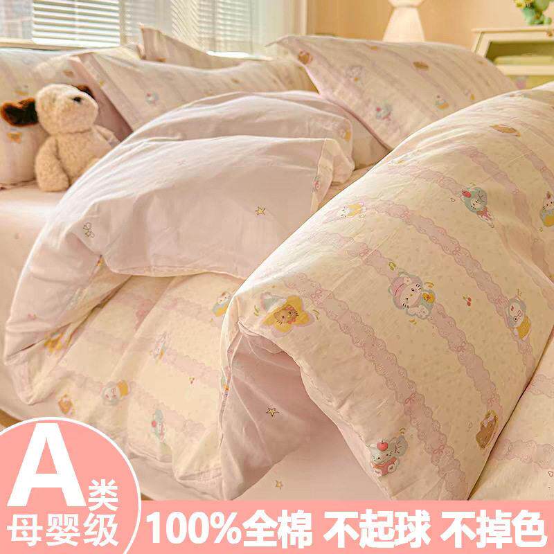 a类纯棉套10全棉件被罩人儿童1.5米10x200x2350纯棉-被0cm18被0独
