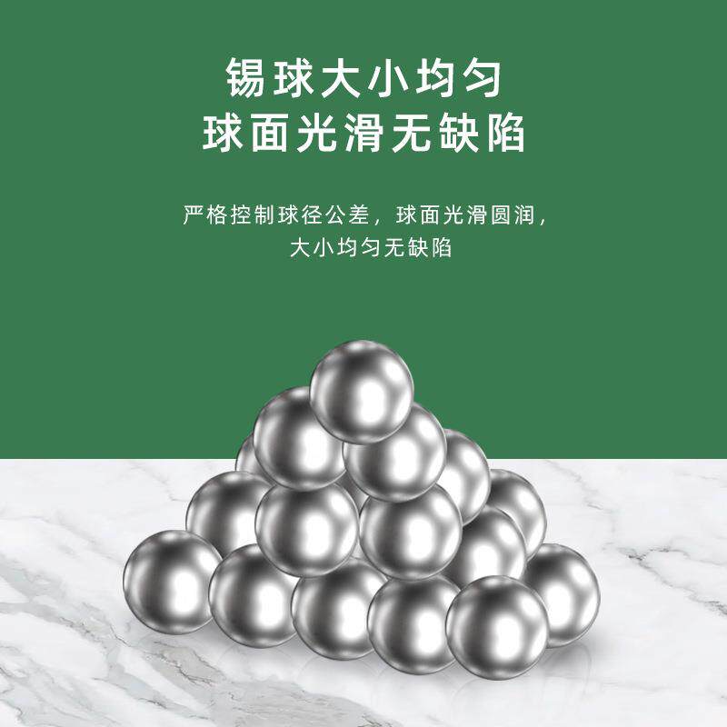 北极虎无铅锡珠贴片植植锡用球50.IBL25锡0.30.4mmBGA芯片球焊锡