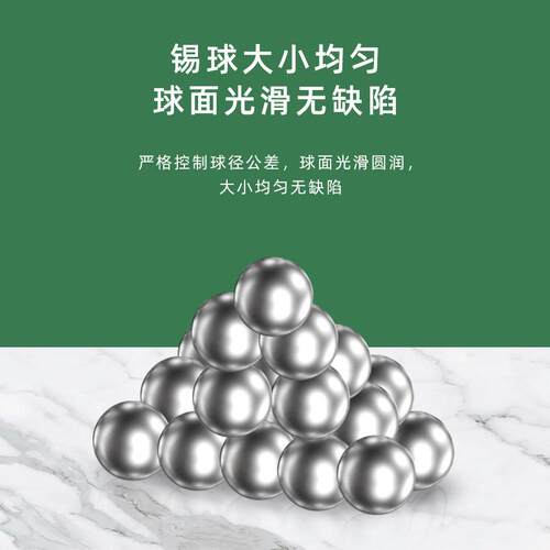 北极虎无铅锡珠贴片植植锡用球50.IBL25锡0.30.4mmBGA芯片球焊锡