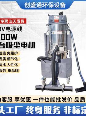 工大业吸尘器车间用功率工业吸尘器4802间0W2REH0V纺织车工业吸尘