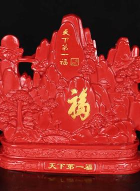 旺朱厅砂天下福客高档次百财玄宅客厅摆件装饰UUX品关摆件