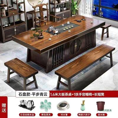台式高端实ZTO木大板茶桌一中桌五椅现代办家公用茶一体一整套泡