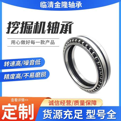 挖掘机行走轴承DE1813PX1BD110-1SUUCABD013-1S2DE262APX