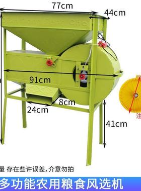 动风风车用农用家手电两用选机豆子玉电OGI米芝麻小麦风粮