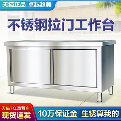 荷3房0不锈4钢工作台厨操作打台面厨柜案OZZ板切菜桌子商用烘焙