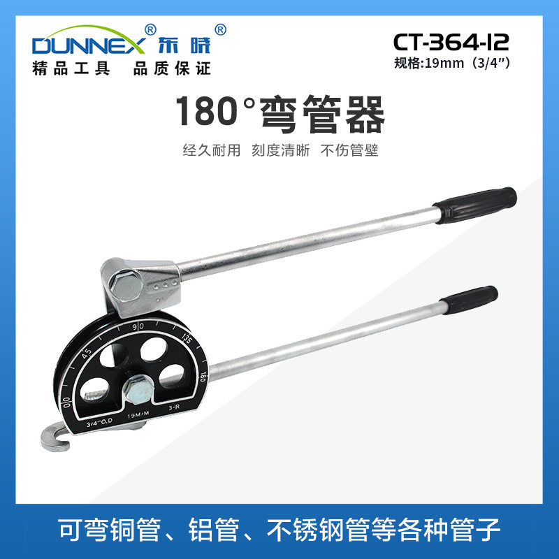 CT-364-12手动弯管器19mm专业制冷弯曲铜管用弯管器厂家直销