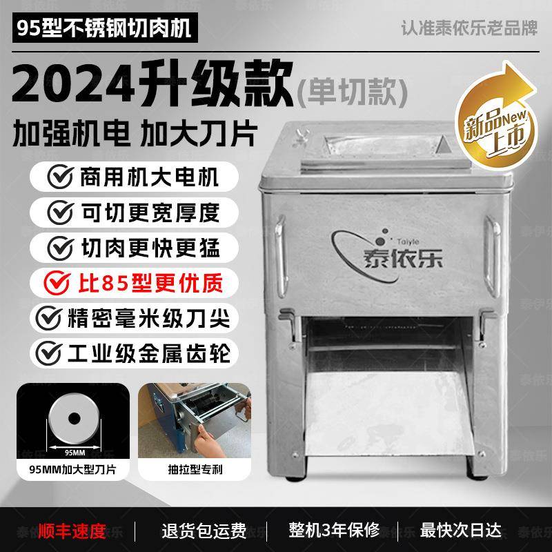 切肉机商用电动切切切条丁片牛杂羊杂卤肉HWB鸡胸肉里脊烧烤肉肉