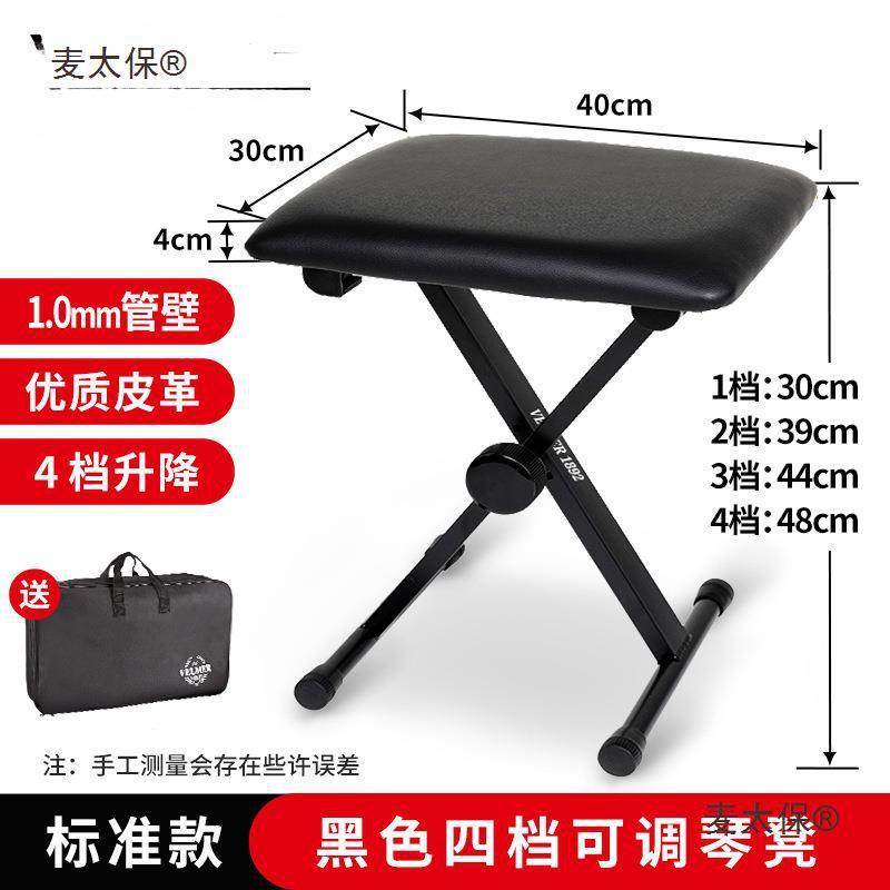 调琴古凳IFS筝凳子吉二胡电子钢琴椅单人折他叠升降可节儿童练麦