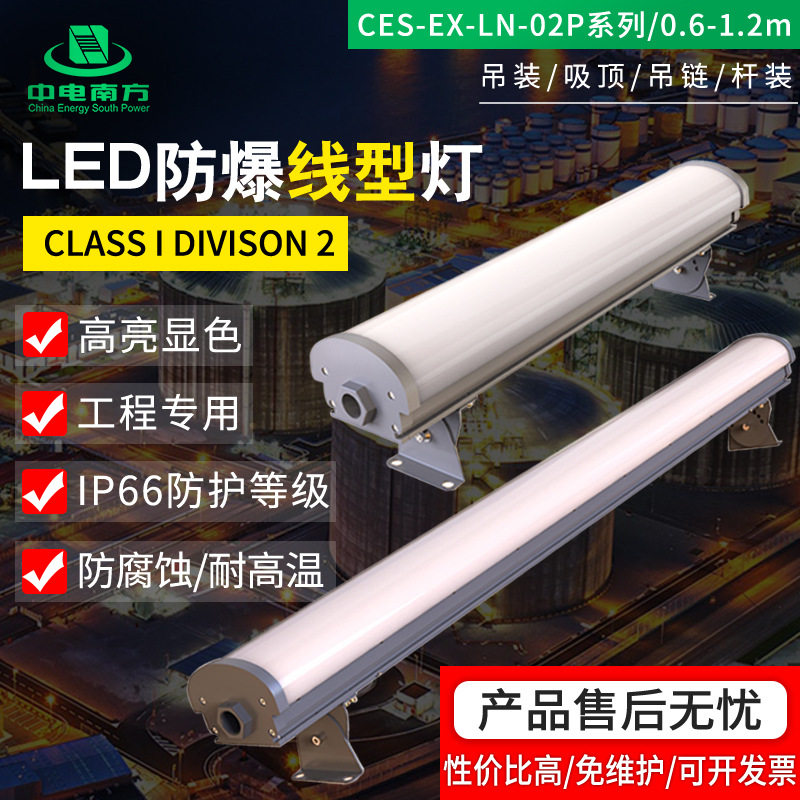 LED防爆T8双管吸顶灯管