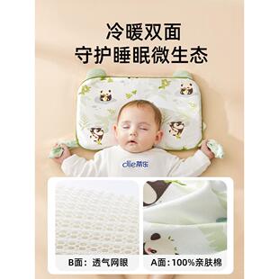 蒂乐婴儿枕头宝宝6个以上ltao8555安抚枕13-6专用儿童岁枕定型-四