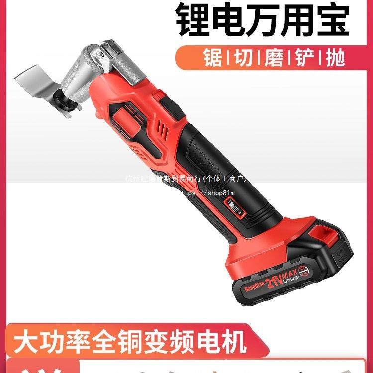 1401刚巧锂万用宝充电式多功电能机电动装工电修铲切割木修边机
