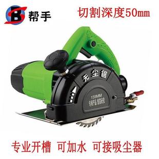 石帮手19材切割机混土墙凝壁开槽机多118功能云石5机木工电锯无尘