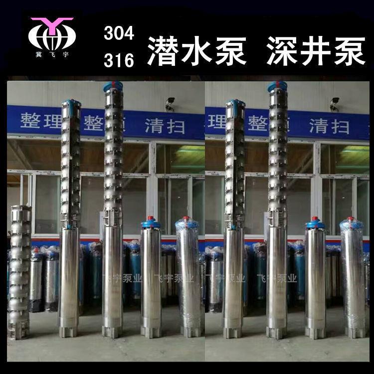 QJ/QS潜腐水深井泵质不锈钢潜水泵30L4316TOK材耐蚀耐酸碱