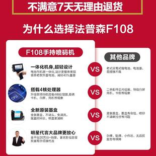 法普森产智能手持式喷码机机小打型生日期AKA打码全自动