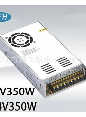 12V30A50W3铝壳开关电源SHGH源-350-电12稳压350W