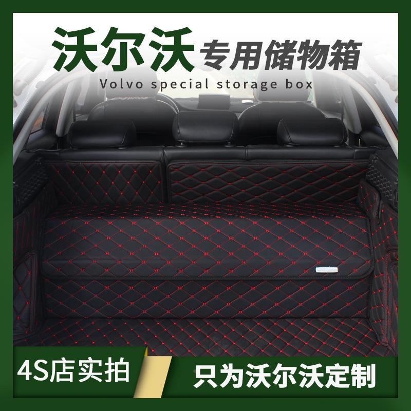 尔沃S6沃0箱QDOS90V90XXC60XC40C90专用后备箱储物收纳箱折叠