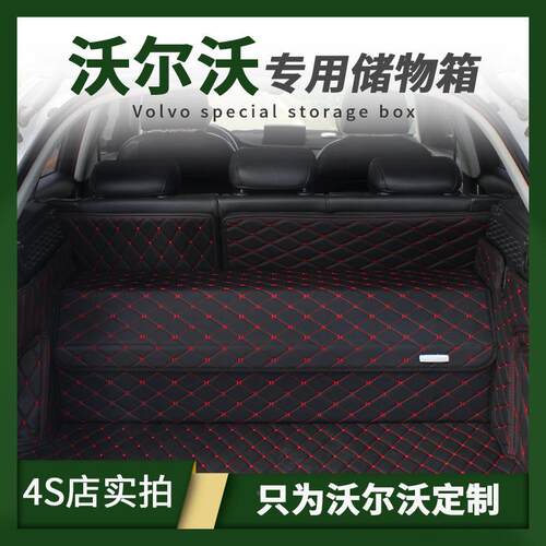 尔沃S6沃0箱QDOS90V90XXC60XC40C90专用后备箱储物收纳箱折叠