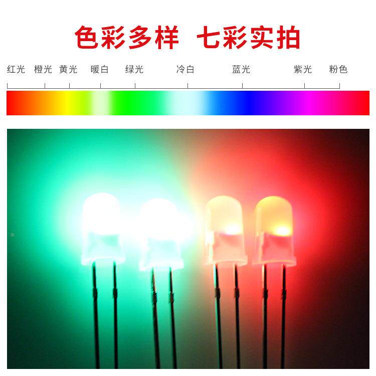 工直插式LE闪22975MD发光厂二极管F5/5M圆头雾状七彩快闪慢高亮灯