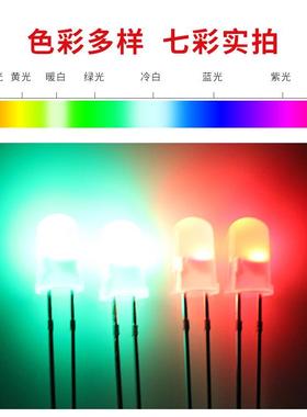 工直插式LE闪22975MD发光厂二极管F5/5M圆头雾状七彩快闪慢高亮灯