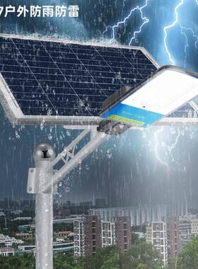 户外大功阳照率路灯leWd太能灯庭院灯ZL-066新农村道路明灯500透