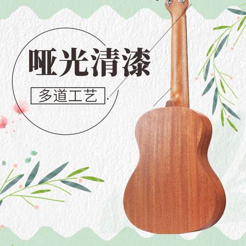 Nalu尤美人鱼小23寸26POL寸5桃花心吉他克里里N-20