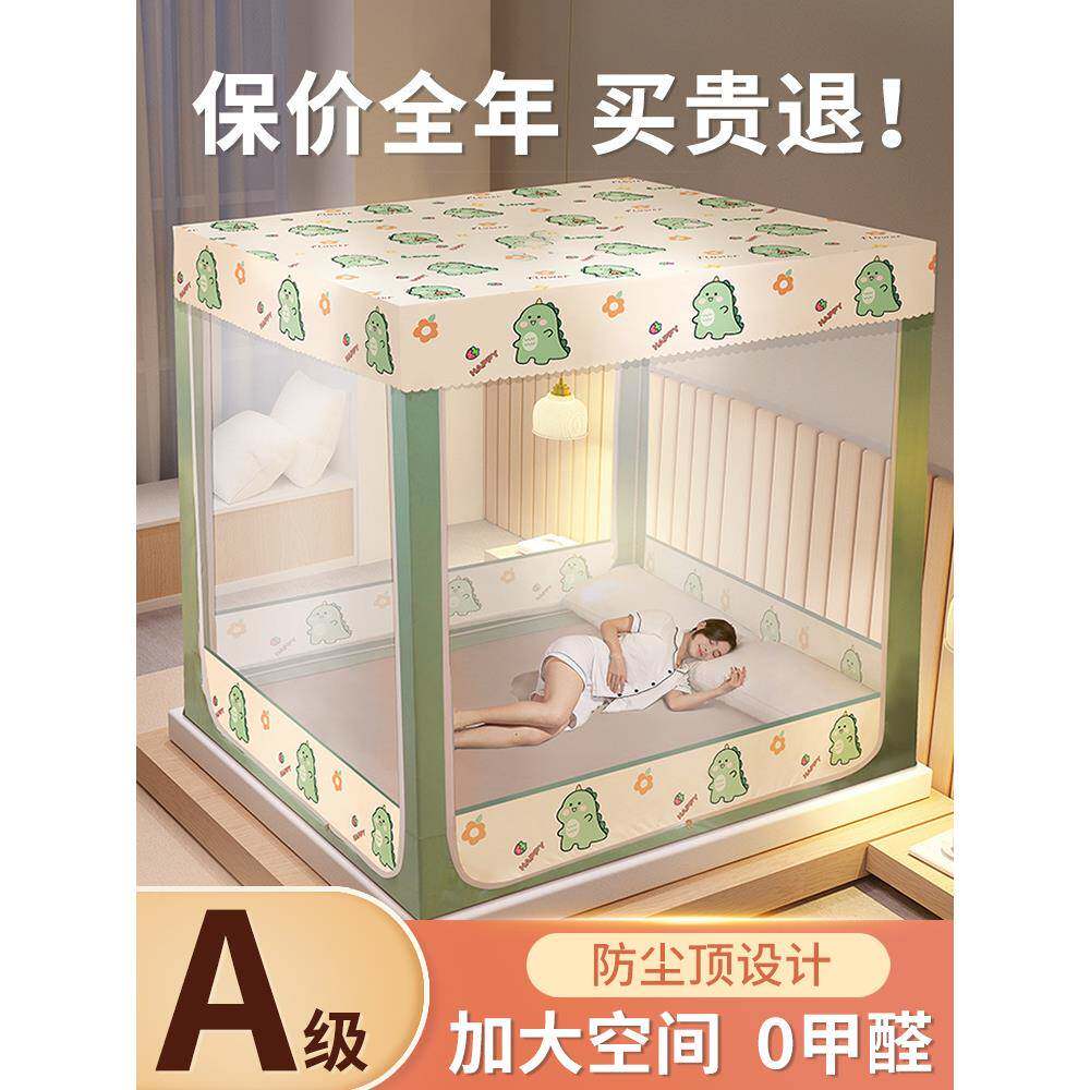 蚊帐22RMH5新家用卧室防摔儿童帘0一体式遮款光床蒙古包2025网红