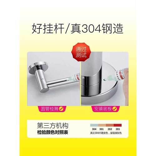 挂毛巾架304打不锈钢毛巾杆浴室生间免钉挂杆厕所加长卫免GHA孔单